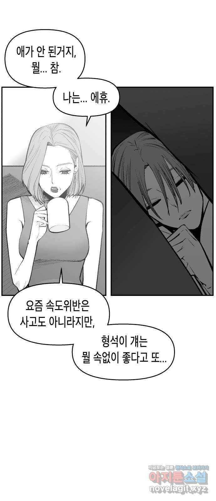 콜미로맨틱 29화 39