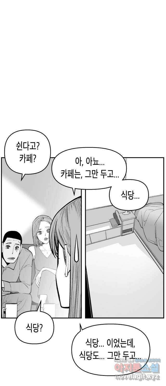 콜미로맨틱 29화 42