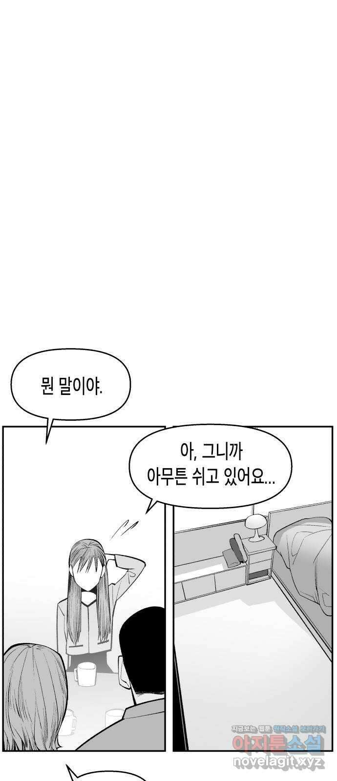 콜미로맨틱 29화 43