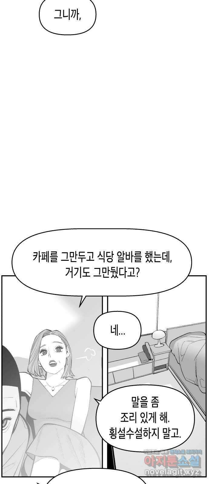 콜미로맨틱 29화 44