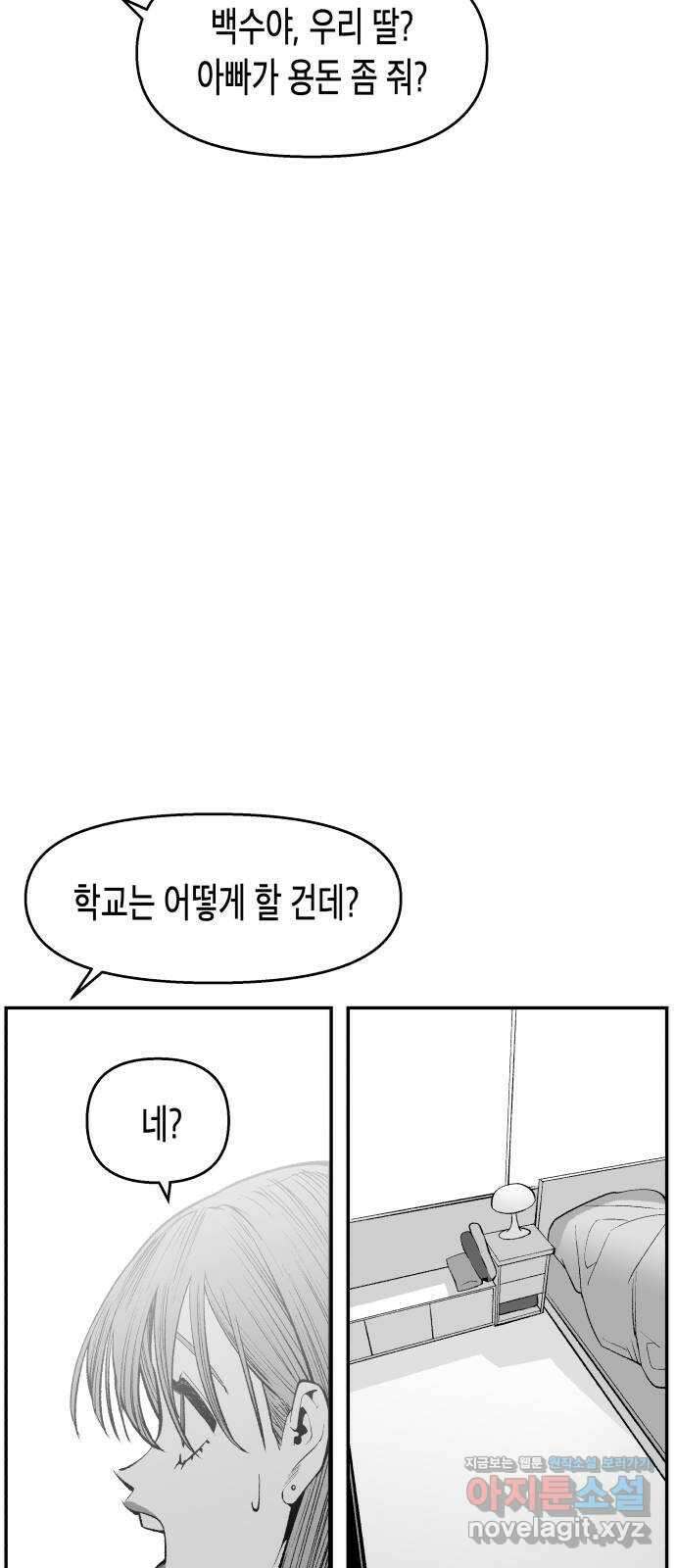 콜미로맨틱 29화 45