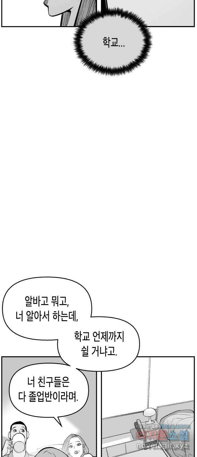 콜미로맨틱 29화 46