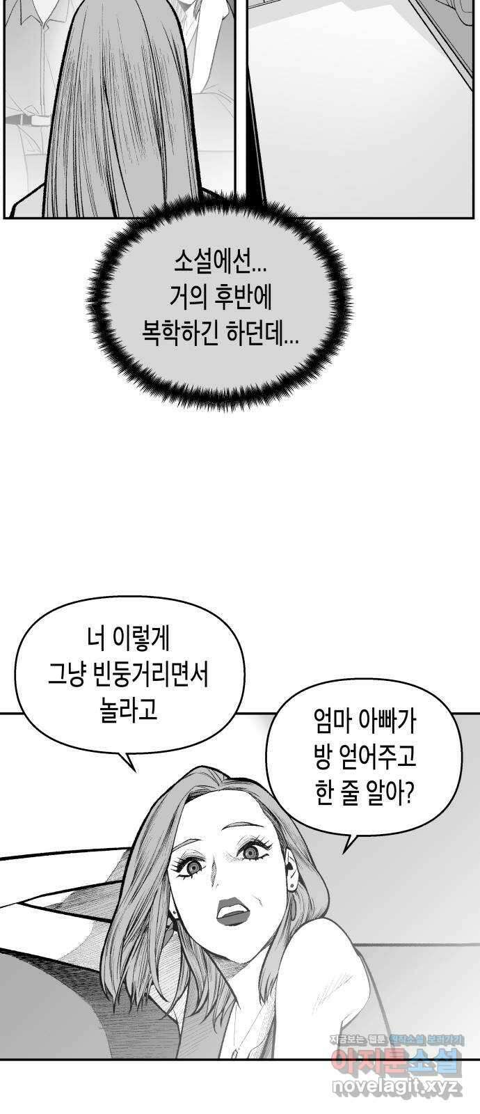 콜미로맨틱 29화 47