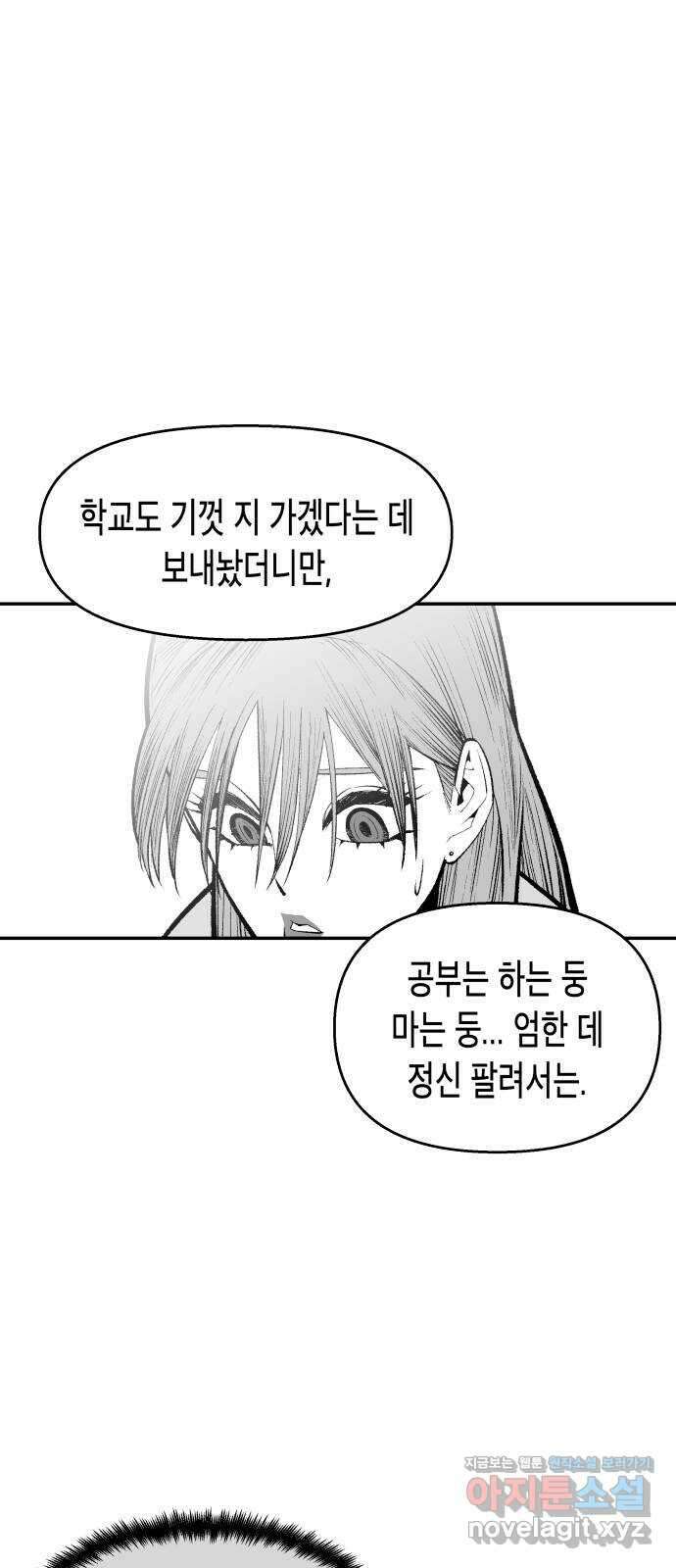 콜미로맨틱 29화 48