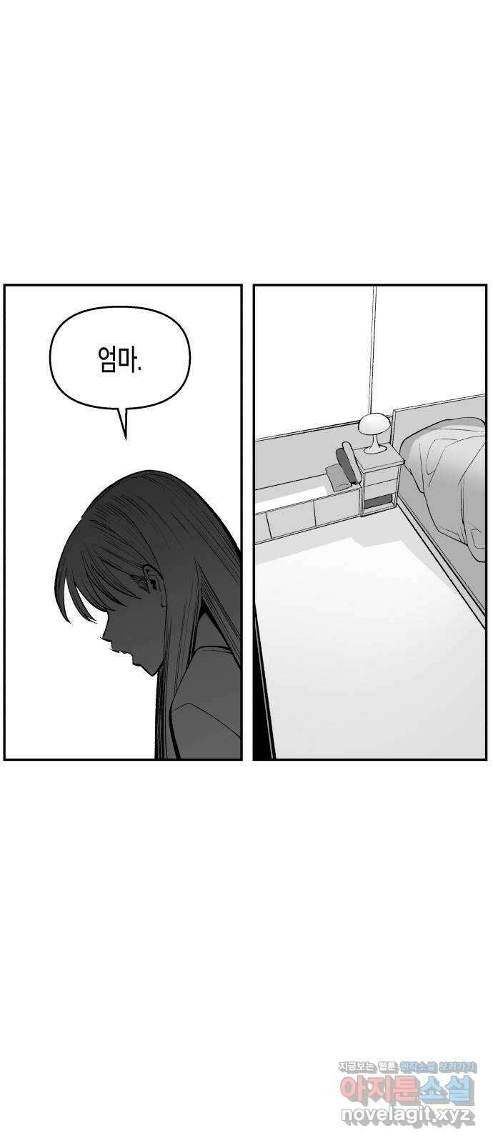 콜미로맨틱 29화 53