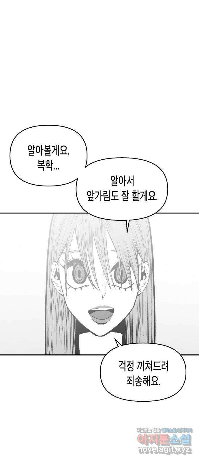 콜미로맨틱 29화 56