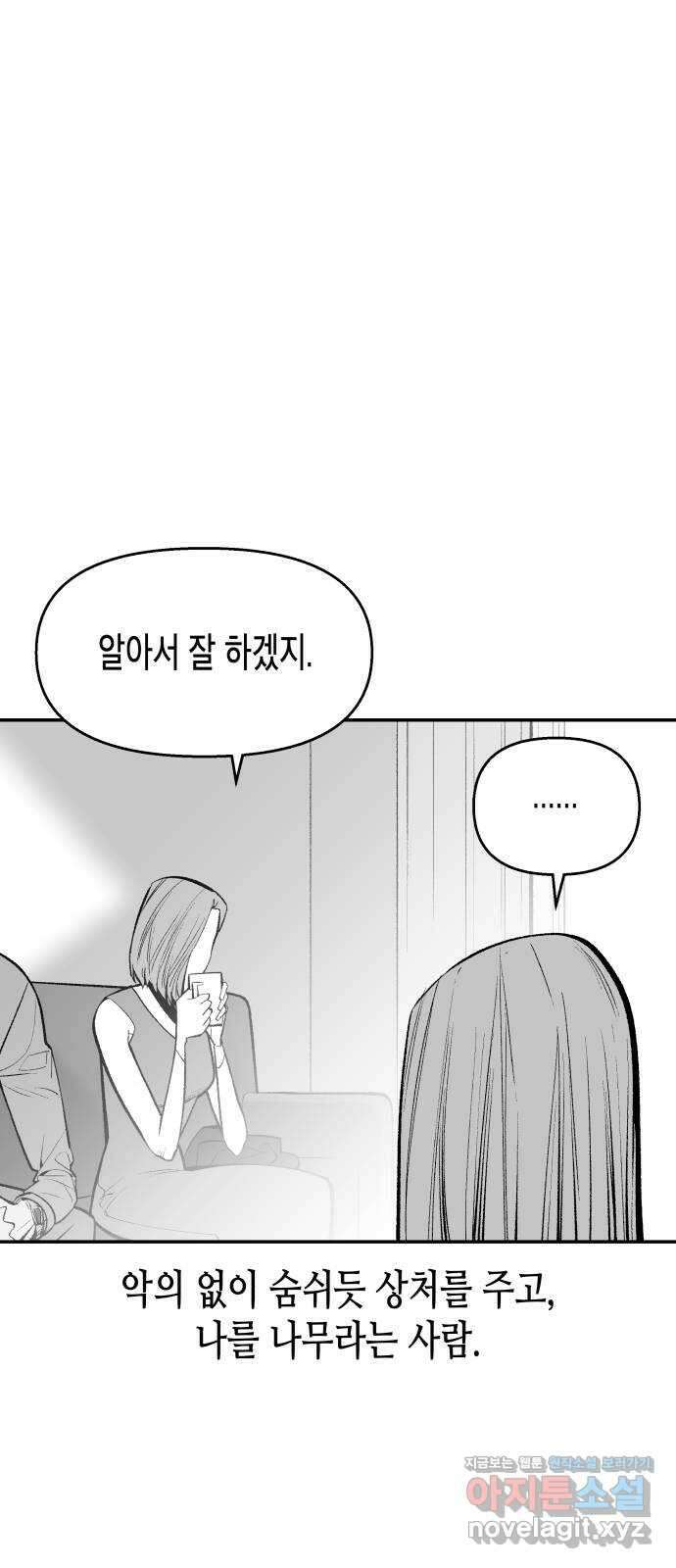 콜미로맨틱 29화 60