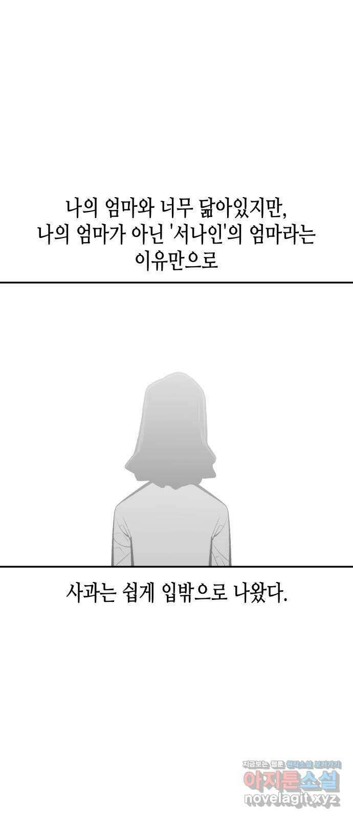 콜미로맨틱 29화 61