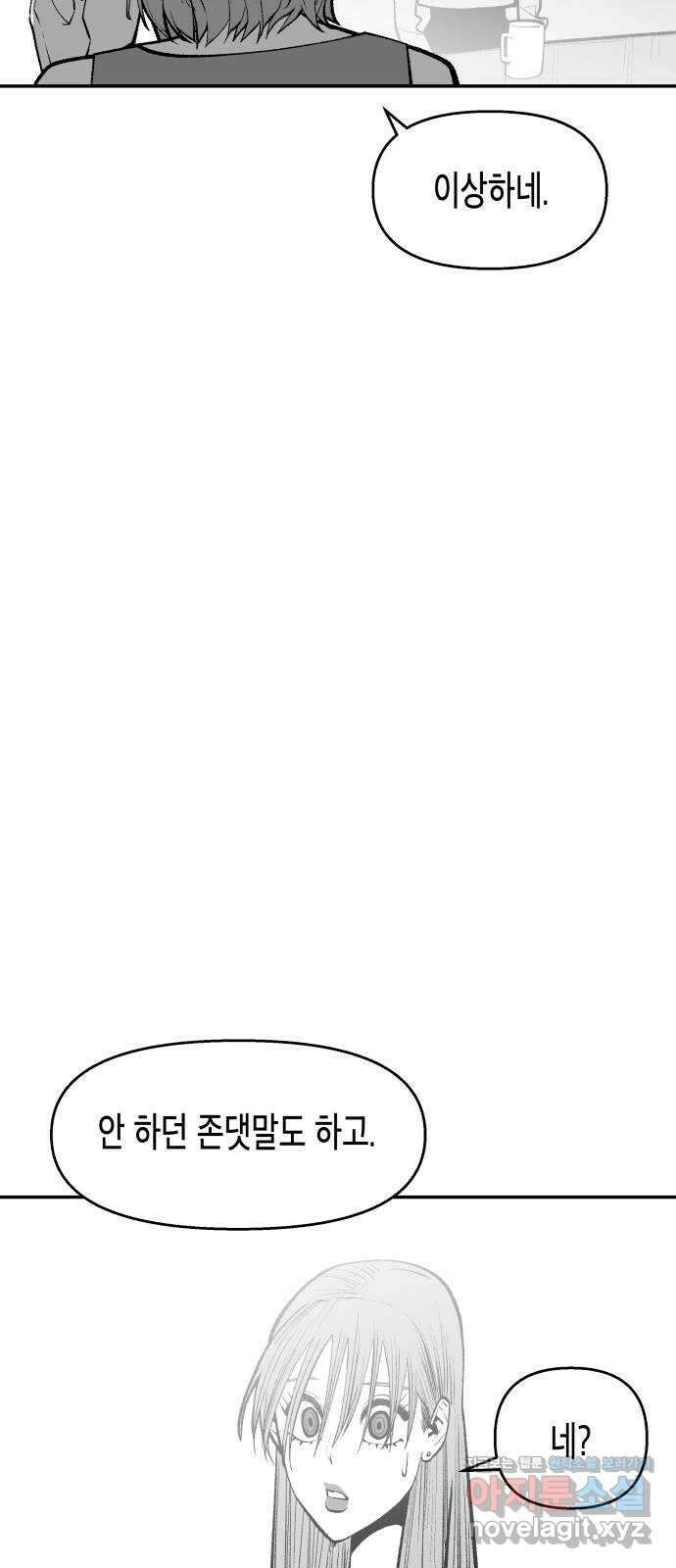 콜미로맨틱 29화 63
