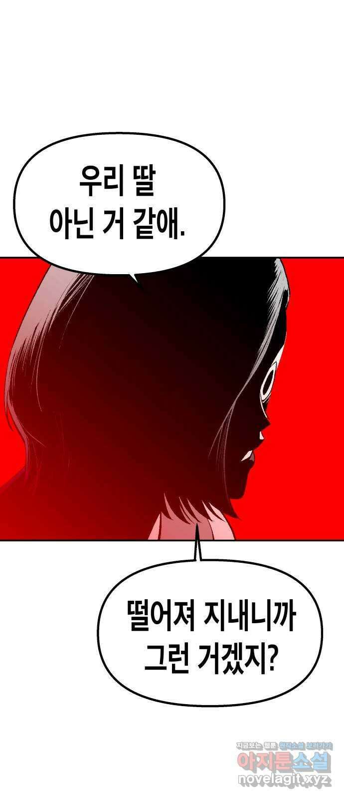 콜미로맨틱 29화 68