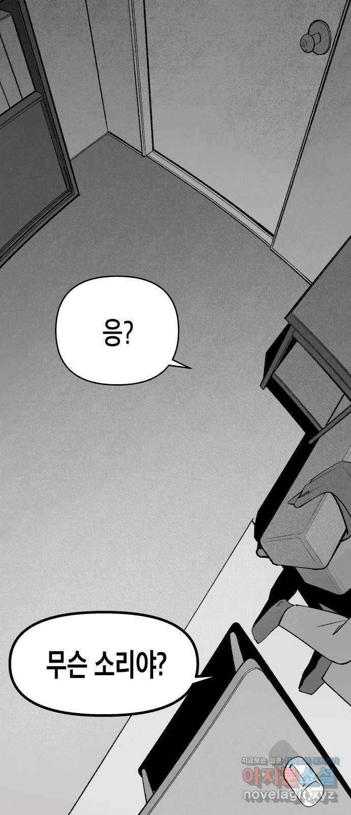 콜미로맨틱 29화 70