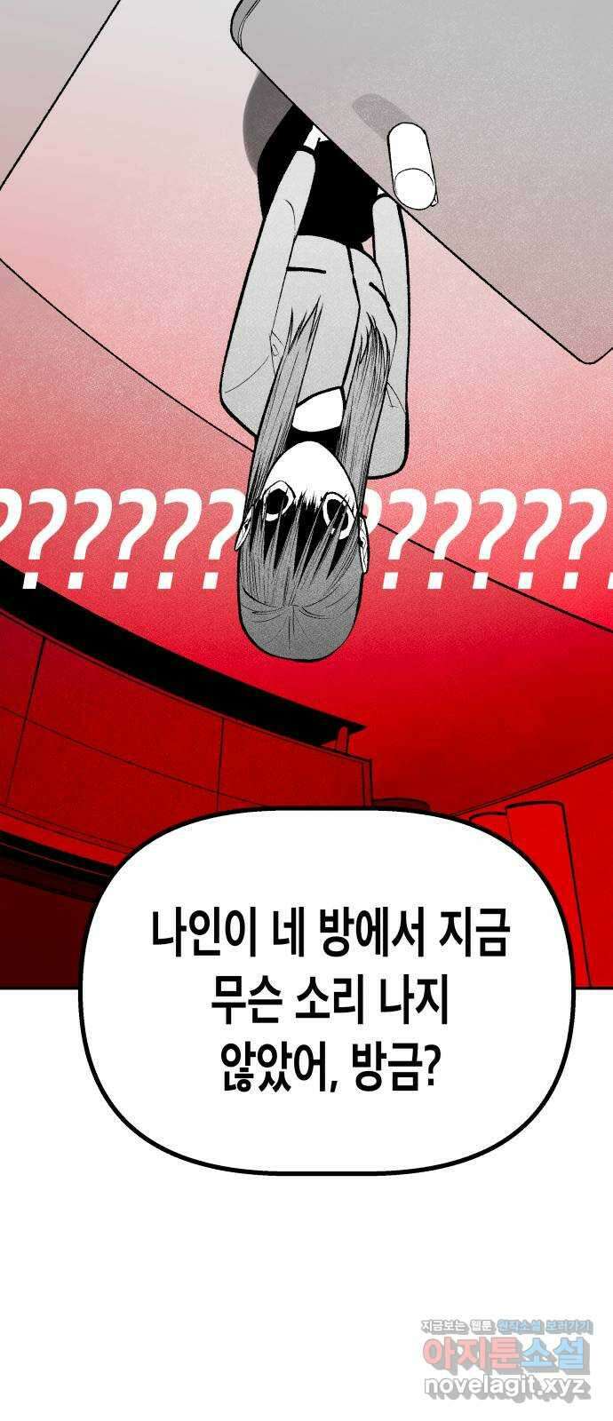콜미로맨틱 29화 71