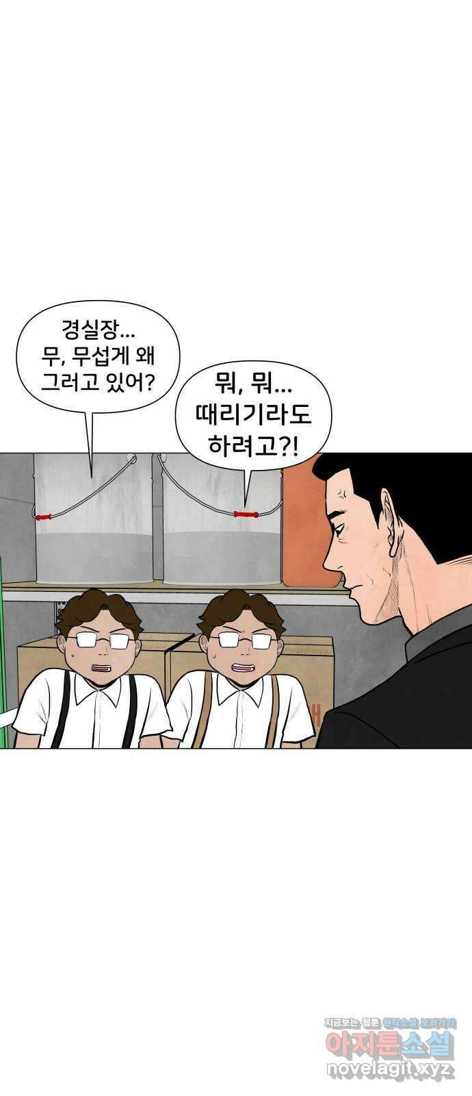 후덜덜덜 남극전자 259화 사과 해, 안 해?! 3