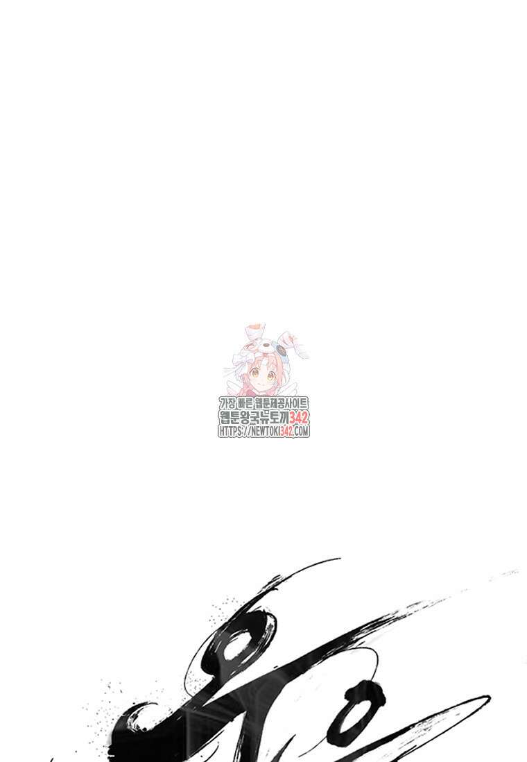 웃음 84화 1