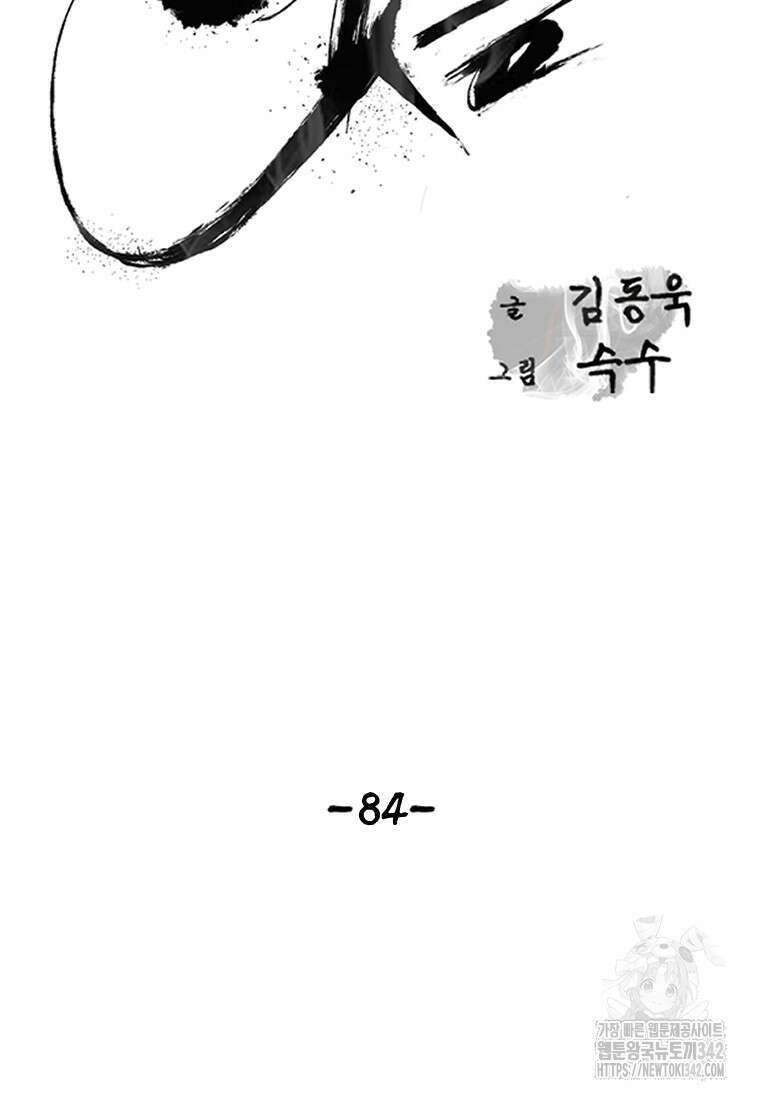 웃음 84화 2