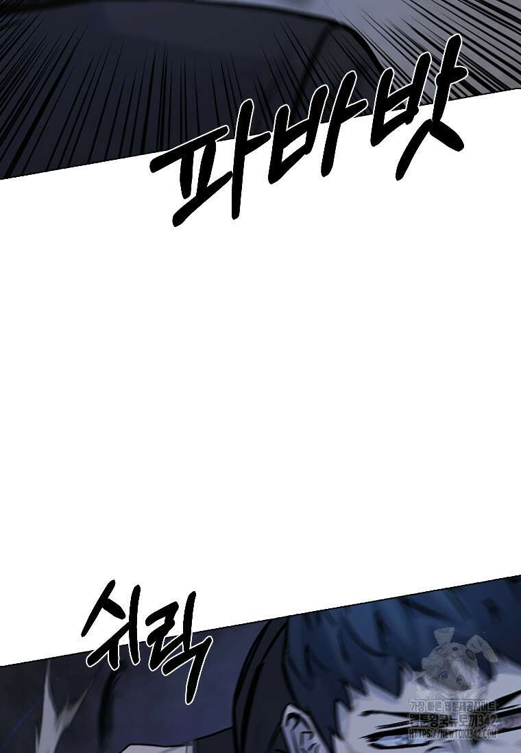 웃음 84화 8