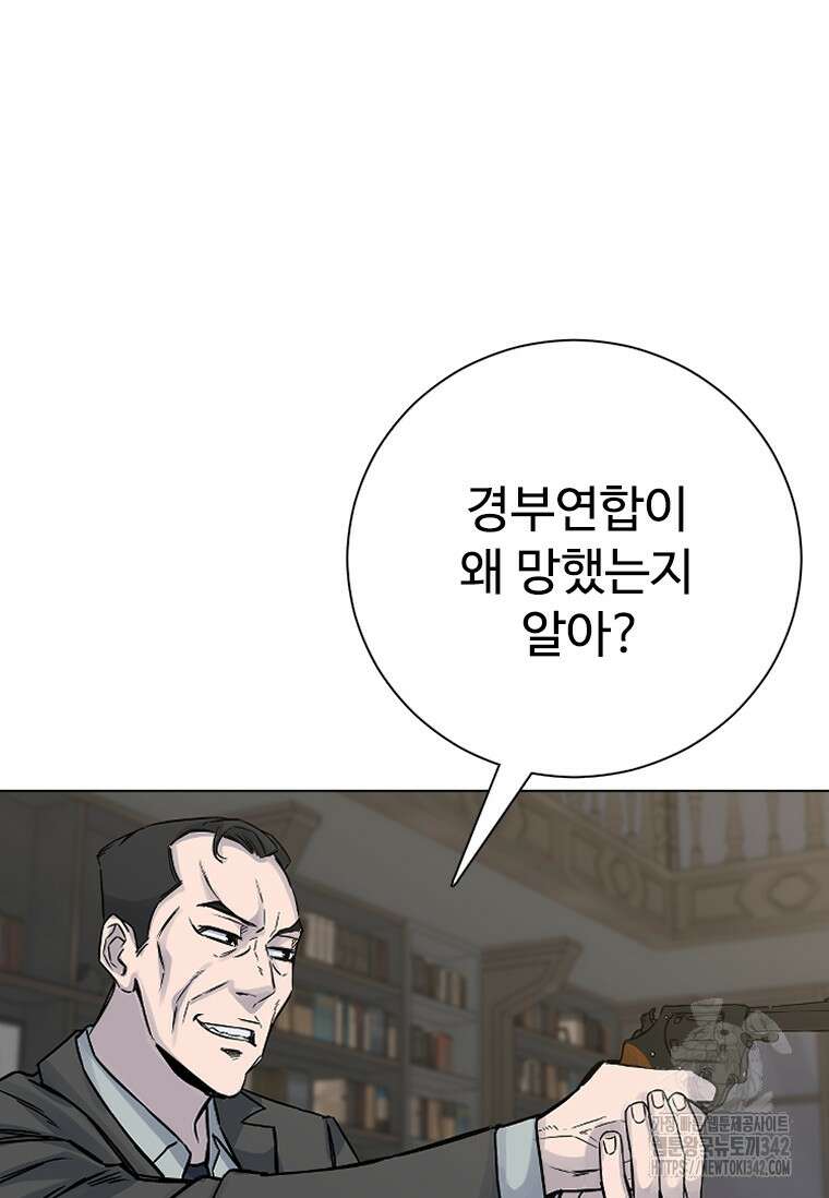 웃음 84화 25