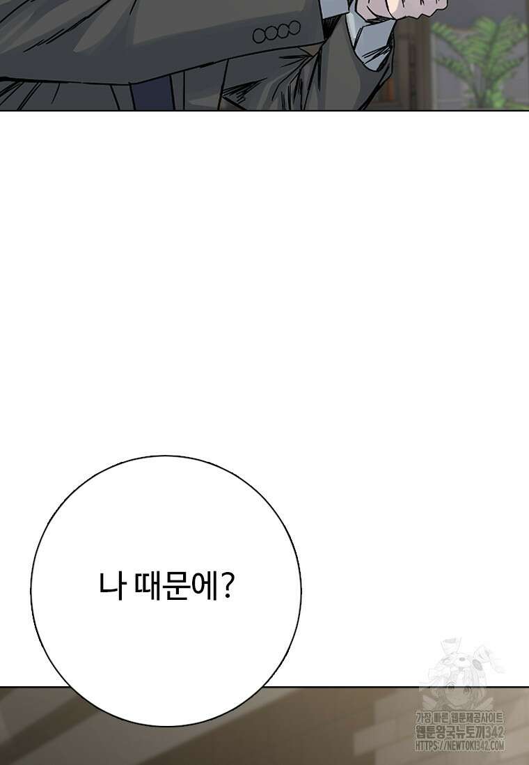 웃음 84화 26