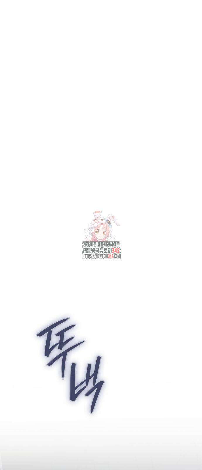 언니, 이번 생엔 내가 왕비야 107화 1