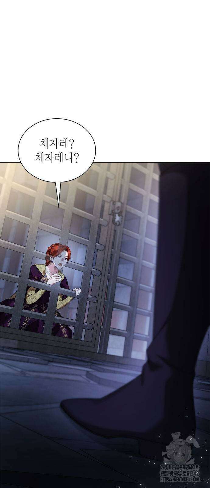 언니, 이번 생엔 내가 왕비야 107화 4