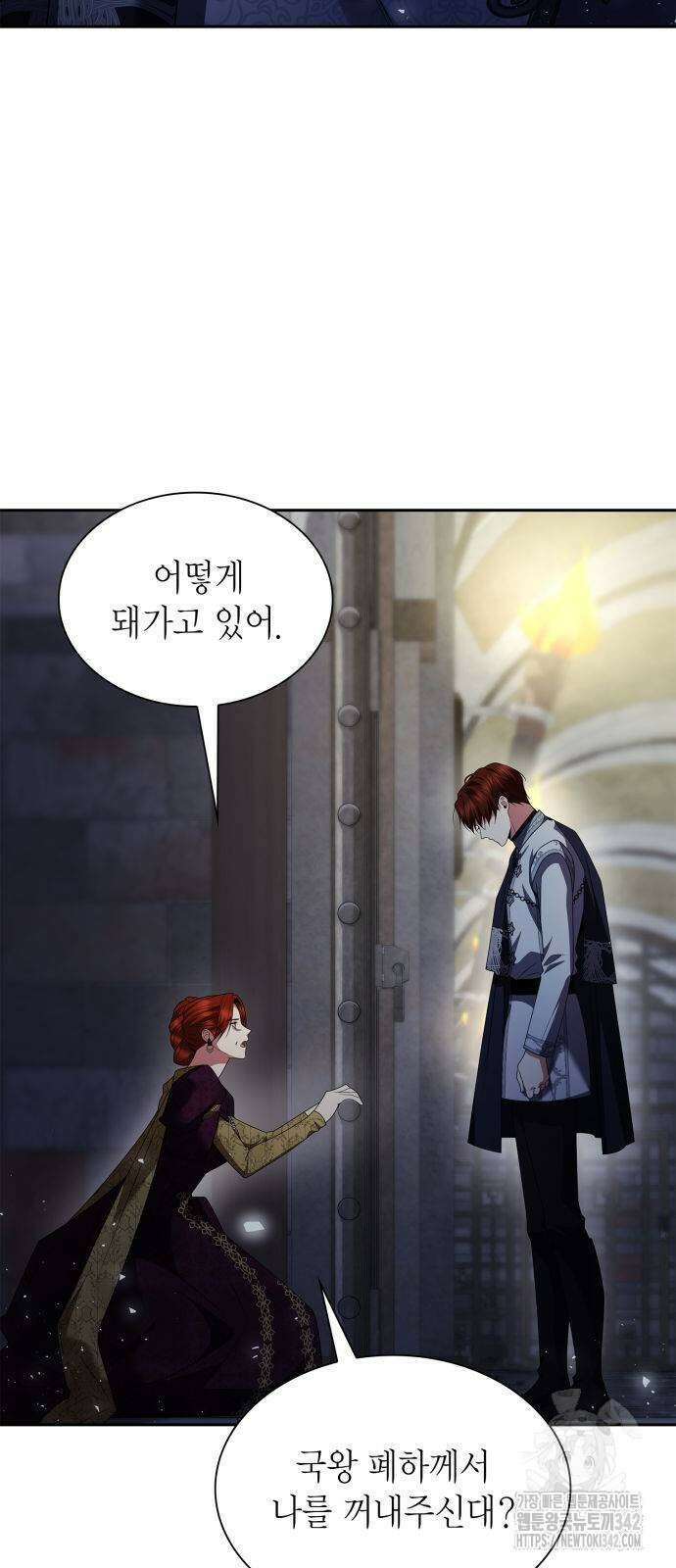 언니, 이번 생엔 내가 왕비야 107화 7