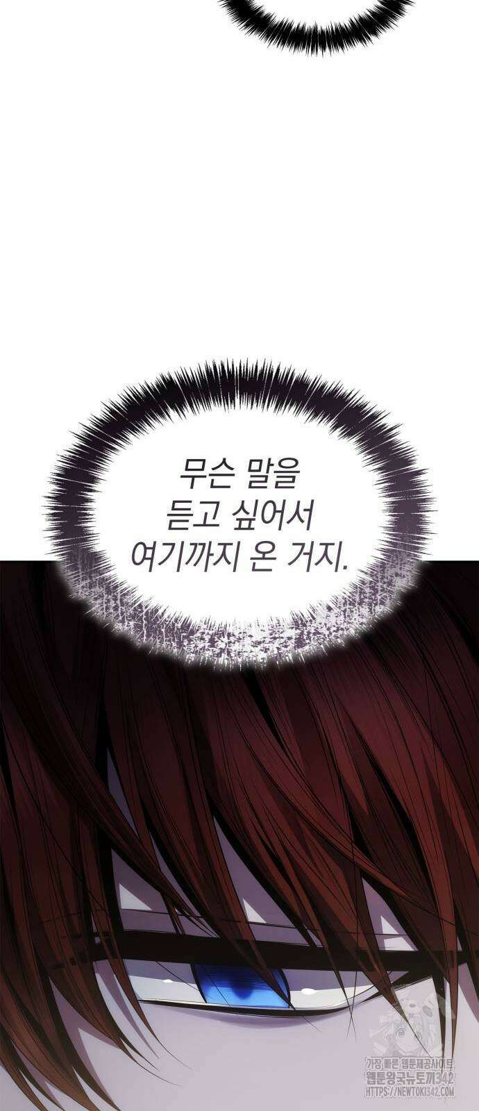 언니, 이번 생엔 내가 왕비야 107화 19