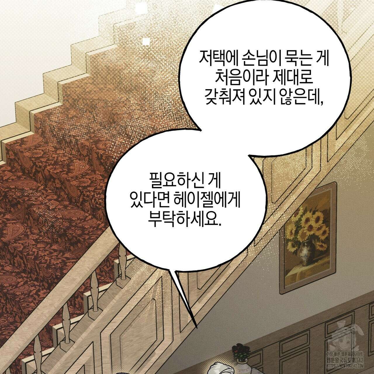 에보니 캐슬 8화 2