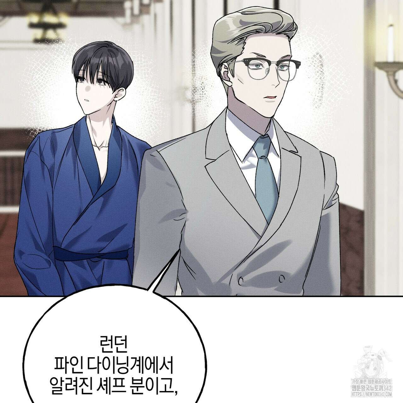 에보니 캐슬 8화 5