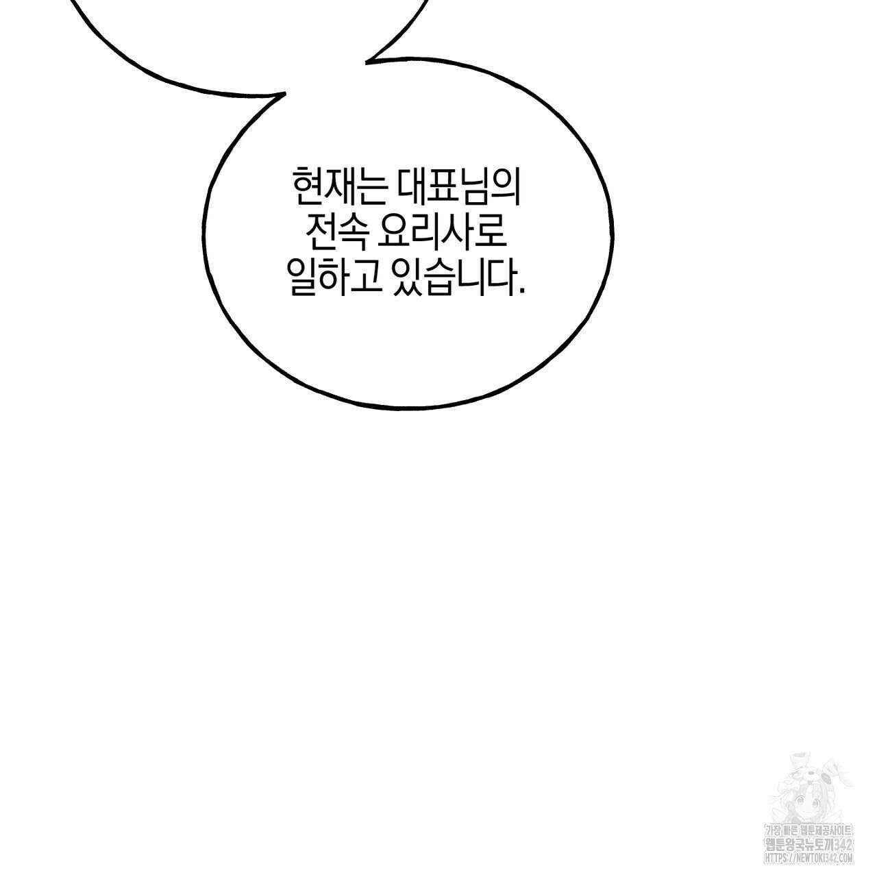 에보니 캐슬 8화 6