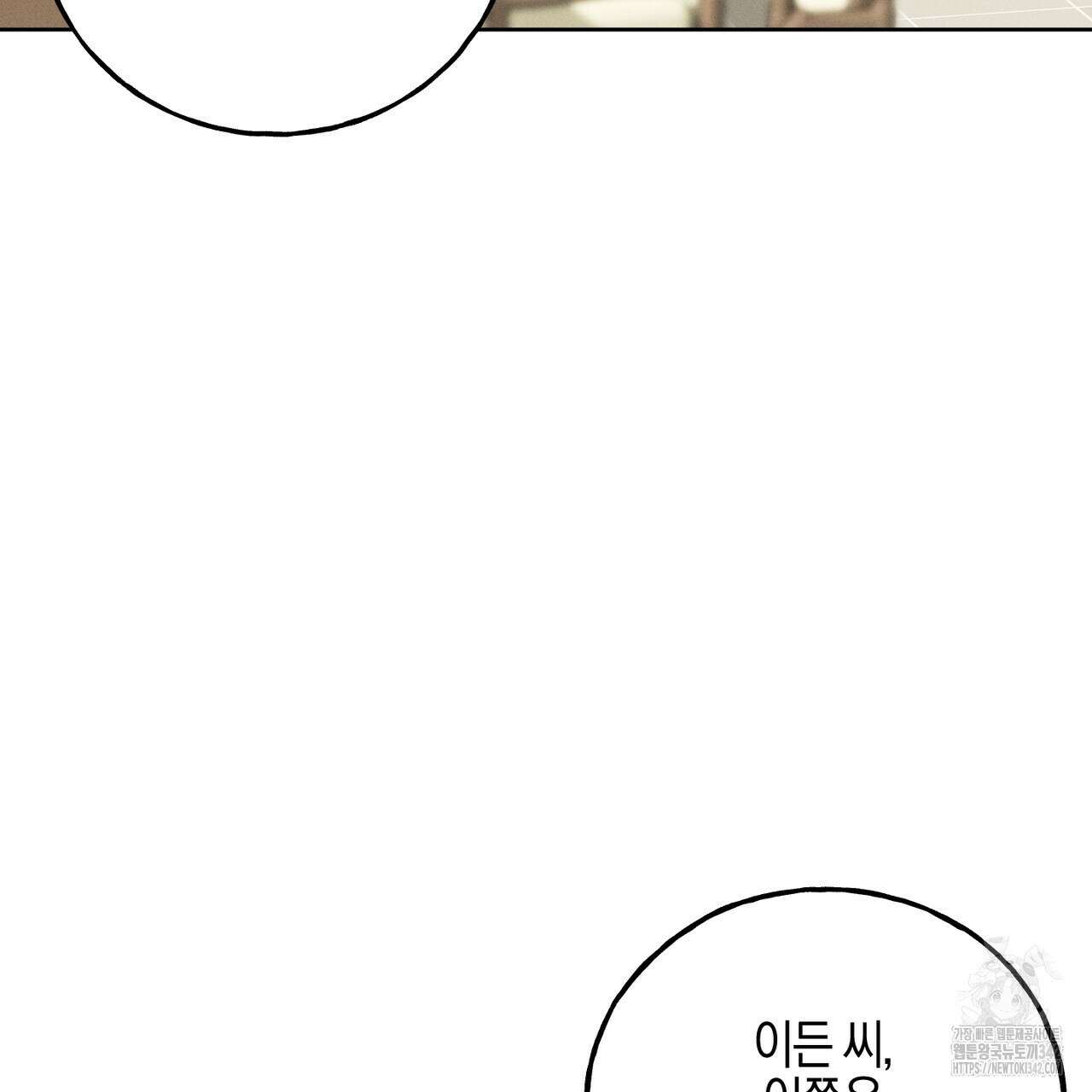 에보니 캐슬 8화 9