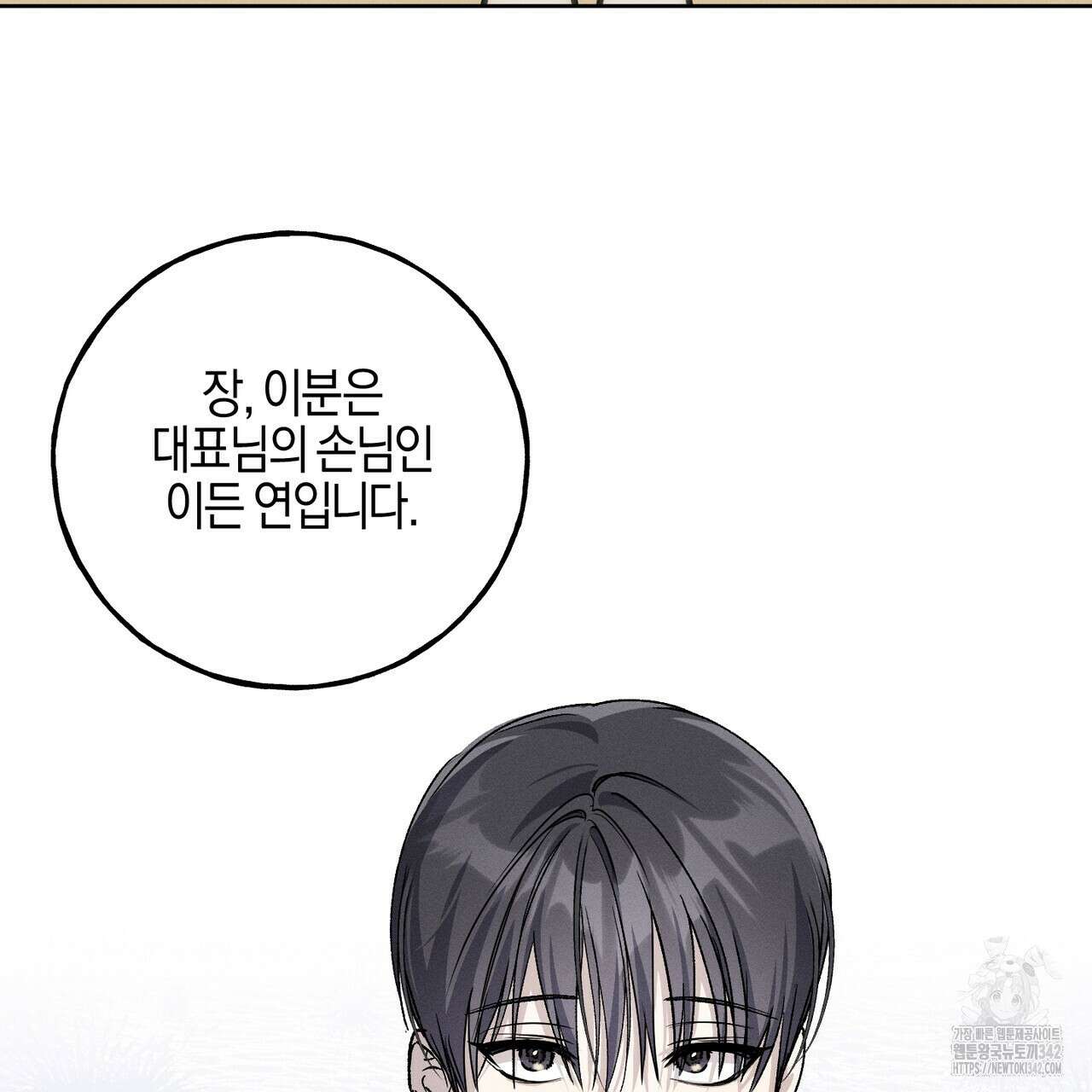 에보니 캐슬 8화 11