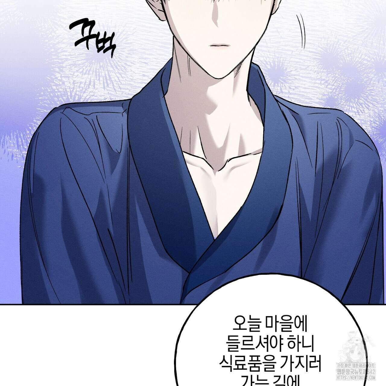 에보니 캐슬 8화 12