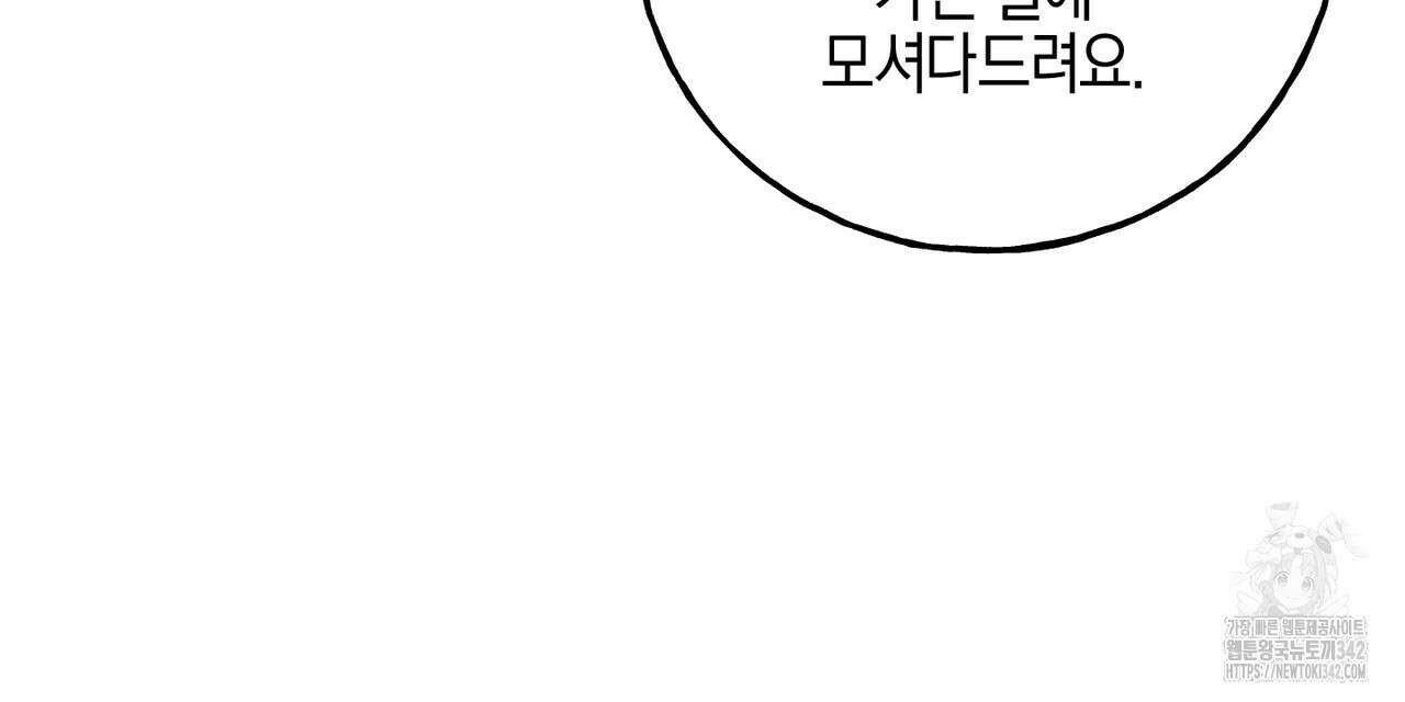 에보니 캐슬 8화 13