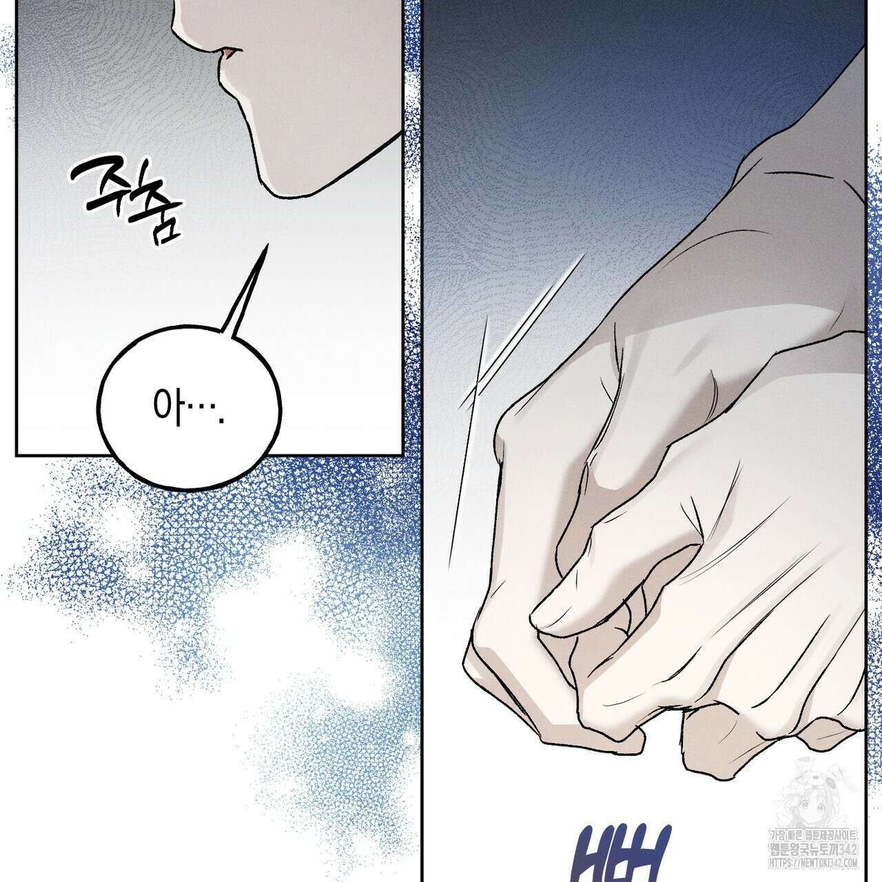 에보니 캐슬 8화 19