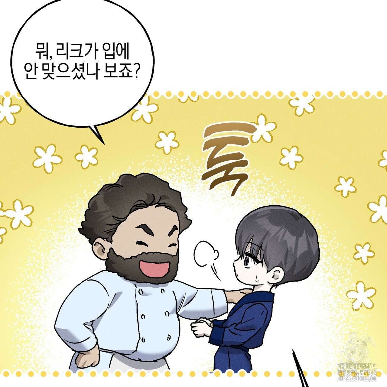 에보니 캐슬 8화 22