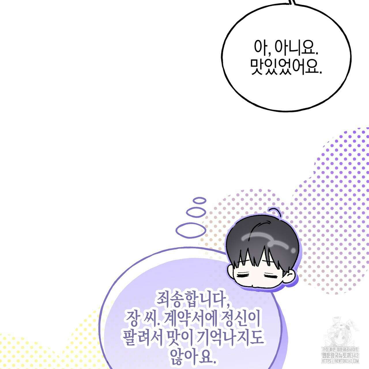 에보니 캐슬 8화 23