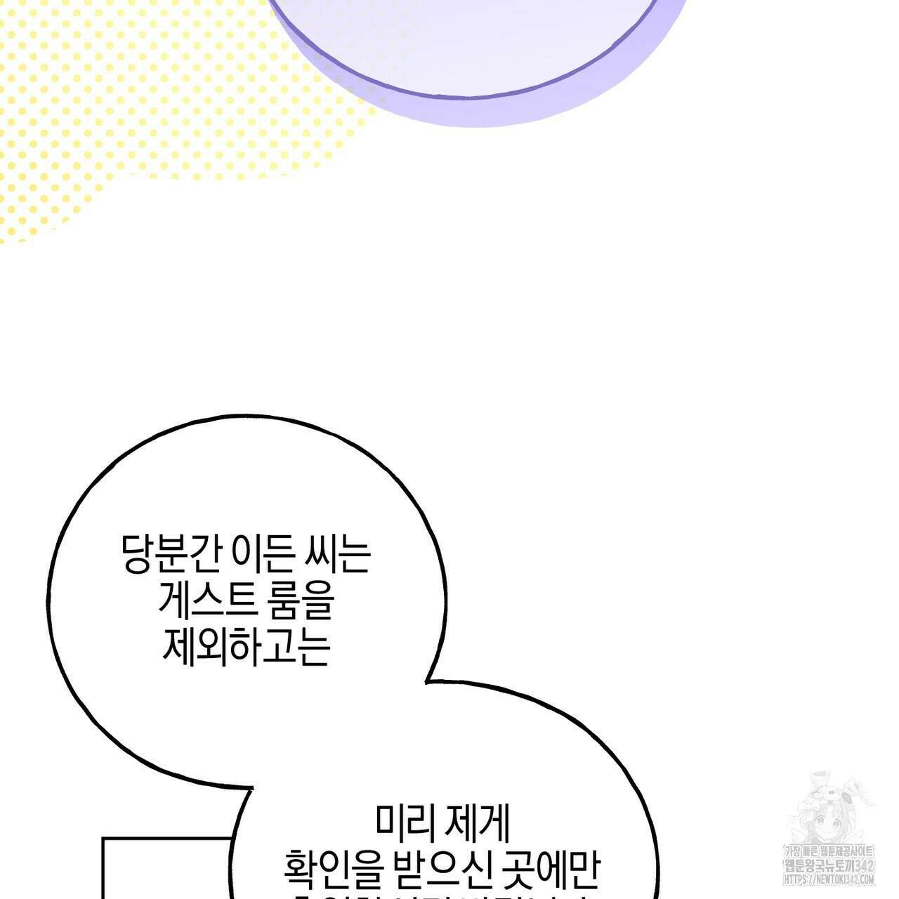 에보니 캐슬 8화 24