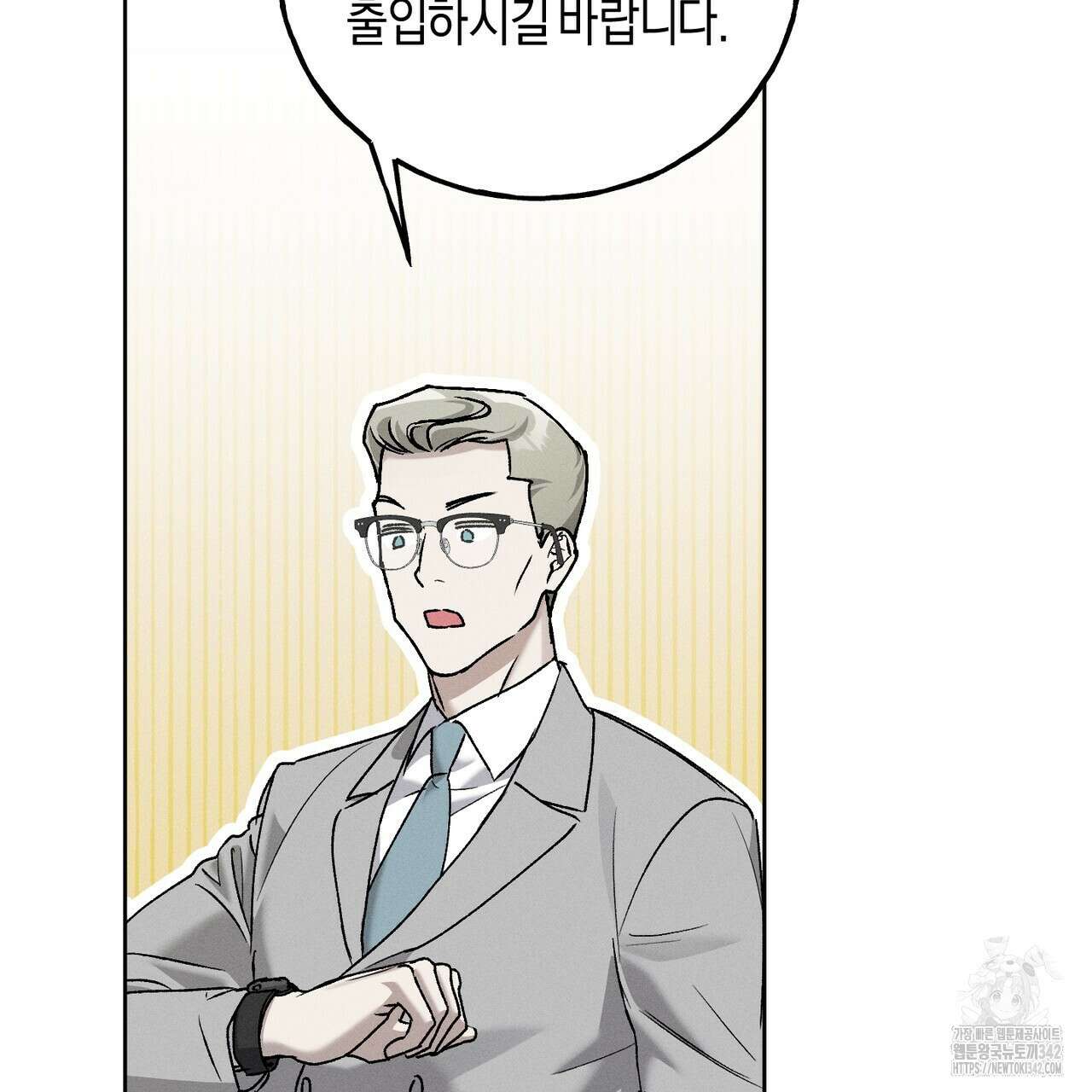에보니 캐슬 8화 25