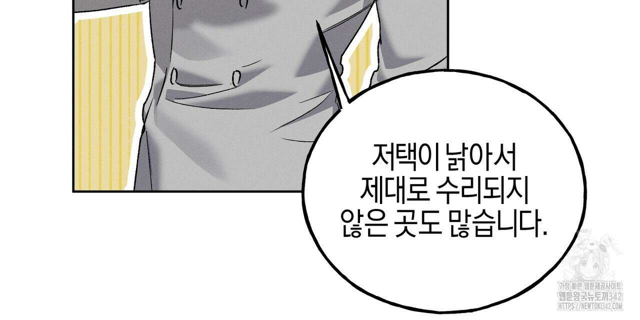 에보니 캐슬 8화 26