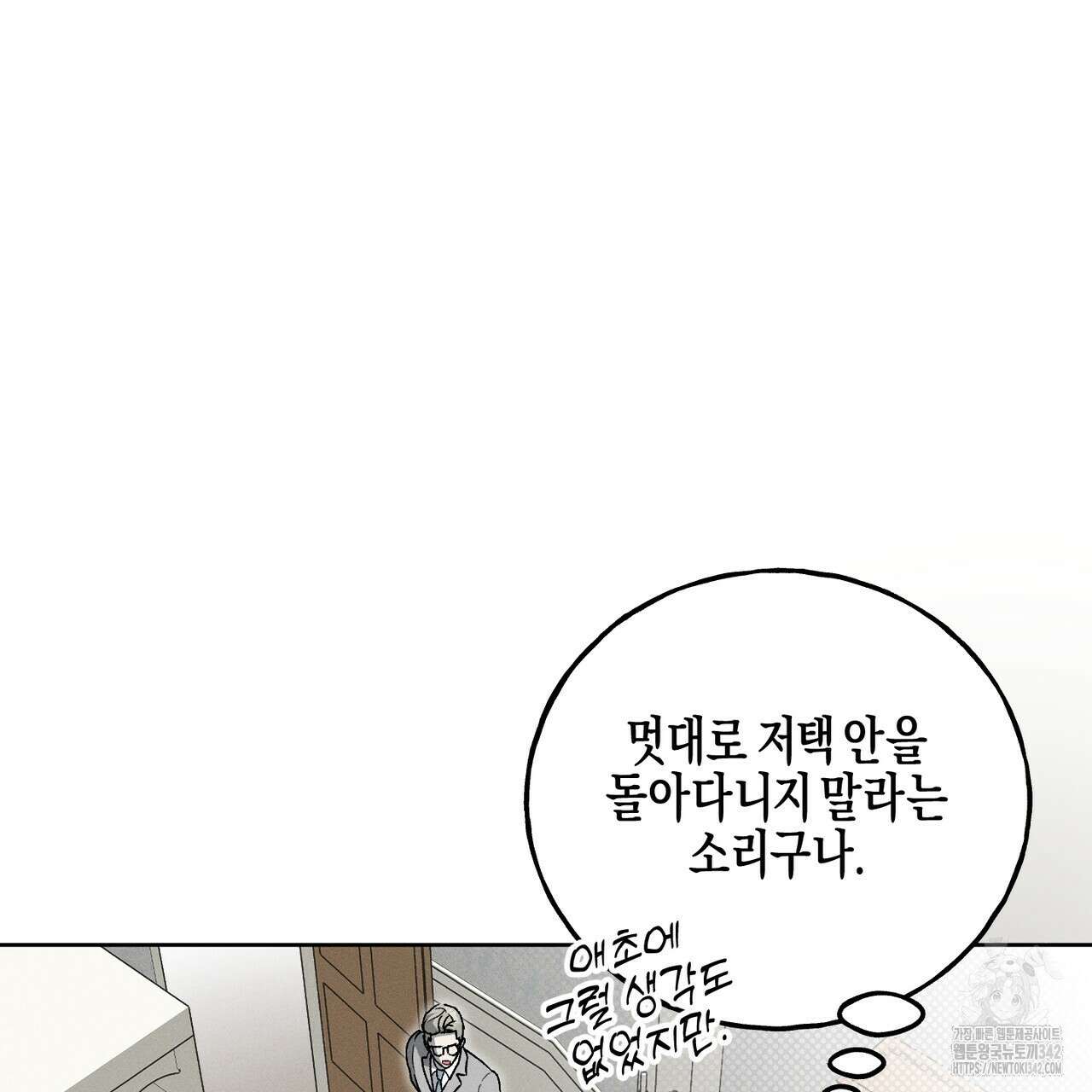 에보니 캐슬 8화 27