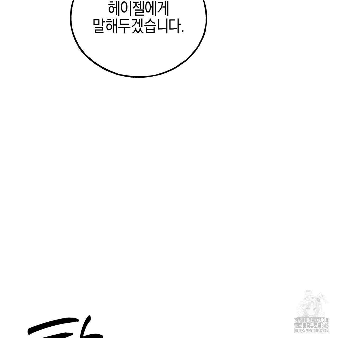 에보니 캐슬 8화 29