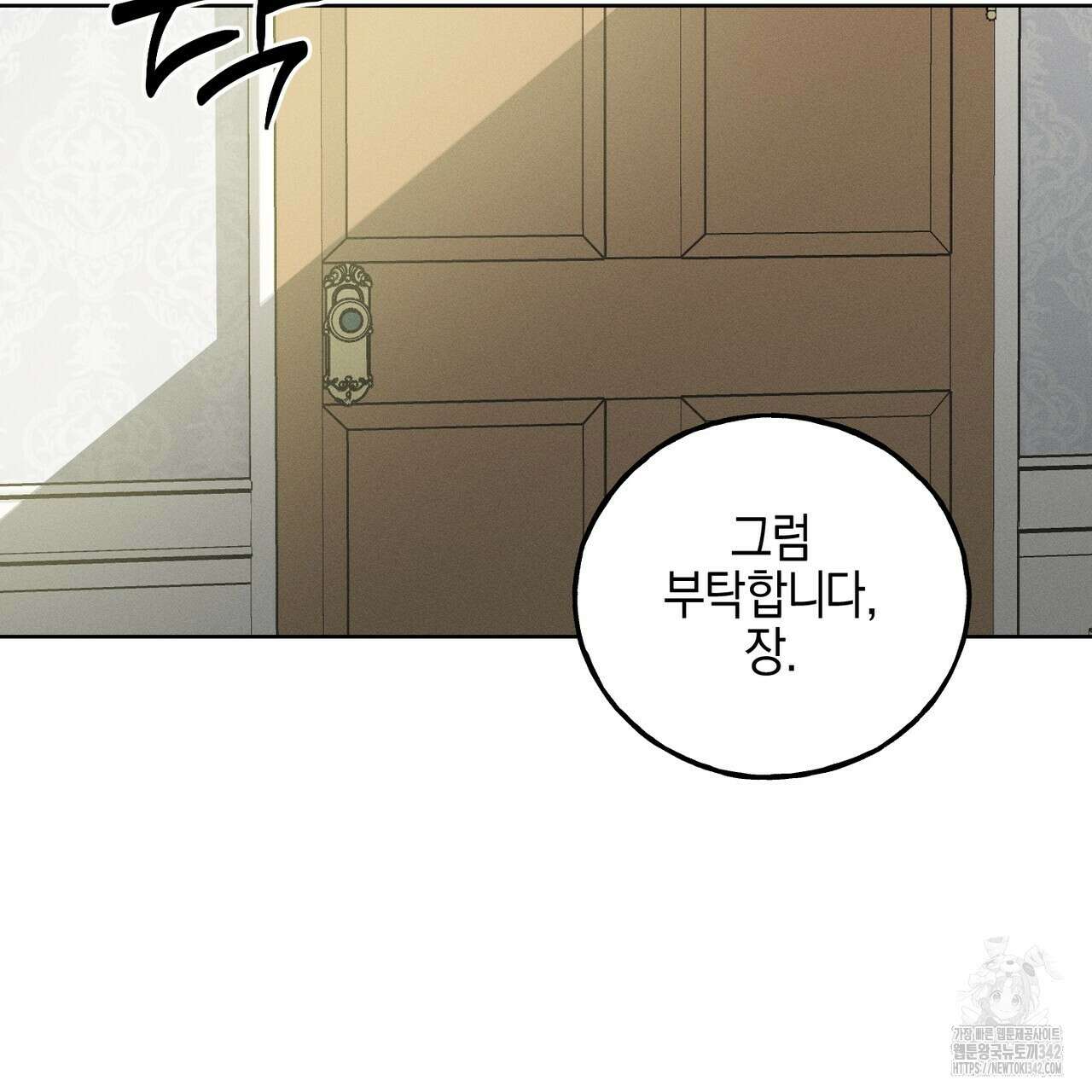 에보니 캐슬 8화 30