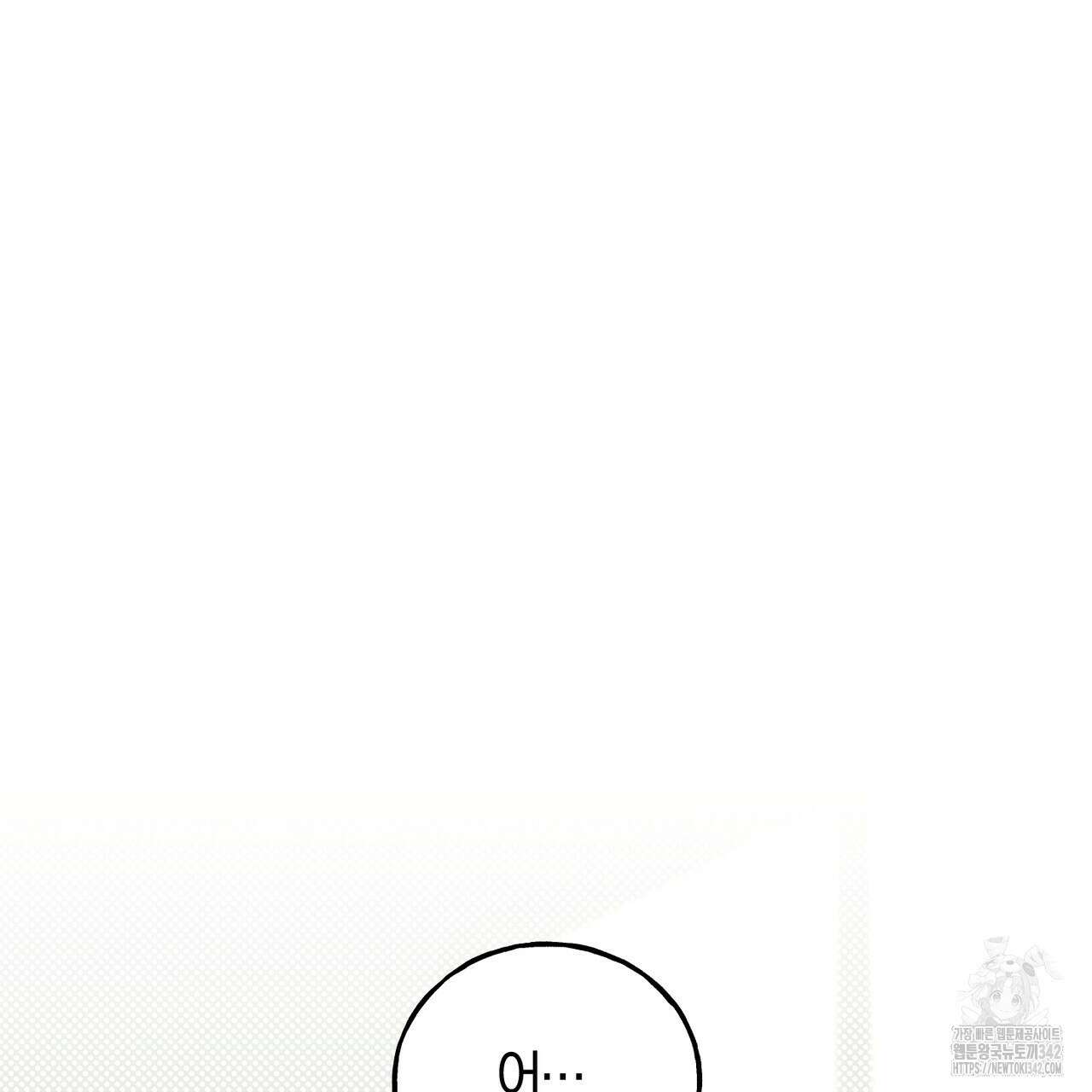 에보니 캐슬 8화 31
