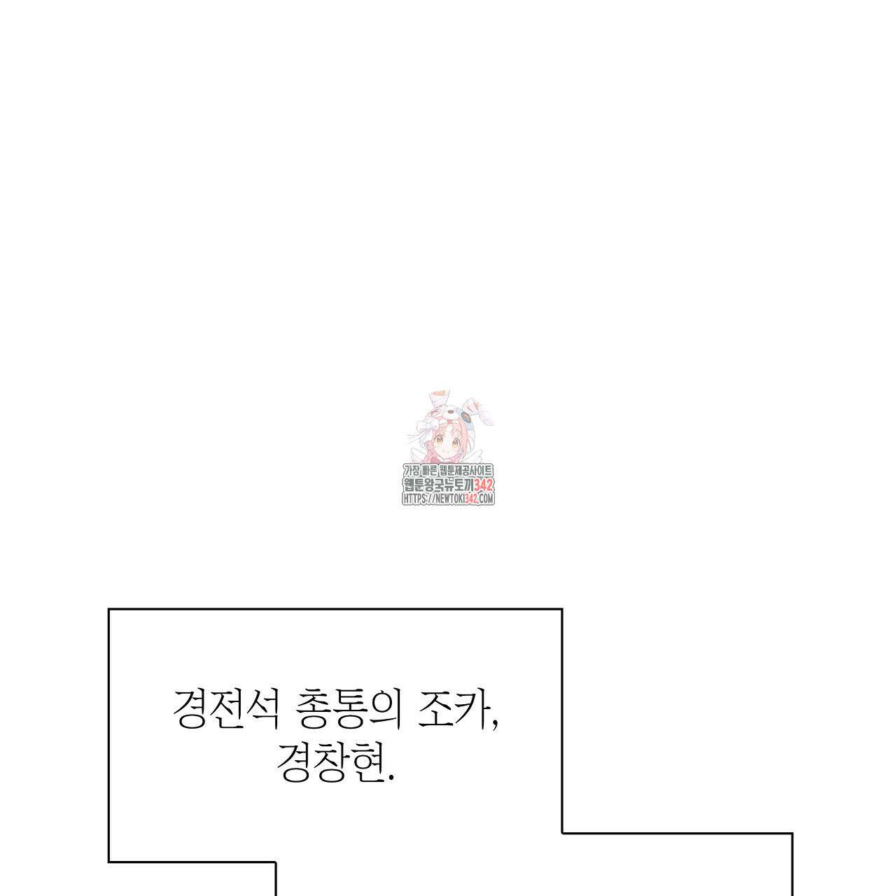 성공지향적 가이드 12화 1