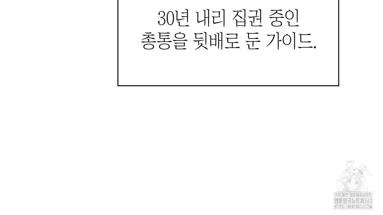 성공지향적 가이드 12화 2
