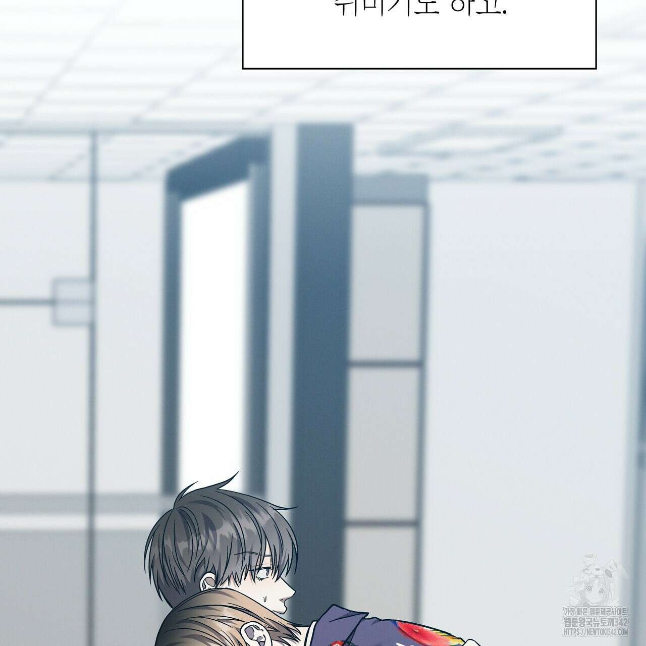 성공지향적 가이드 12화 5