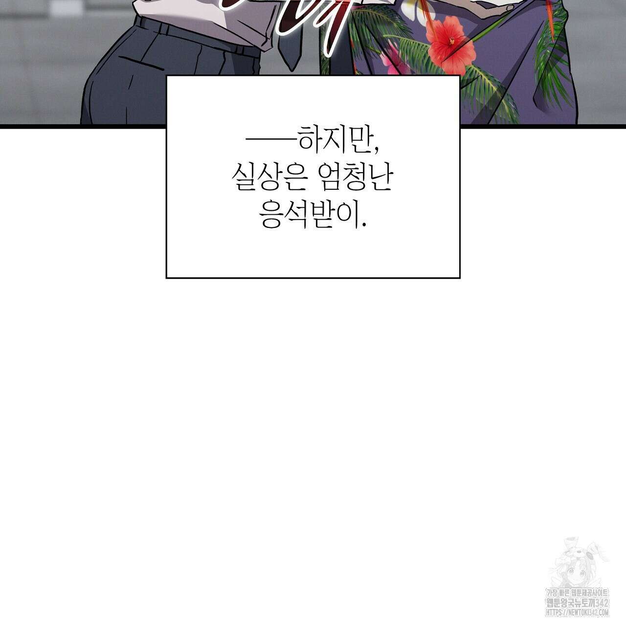 성공지향적 가이드 12화 7