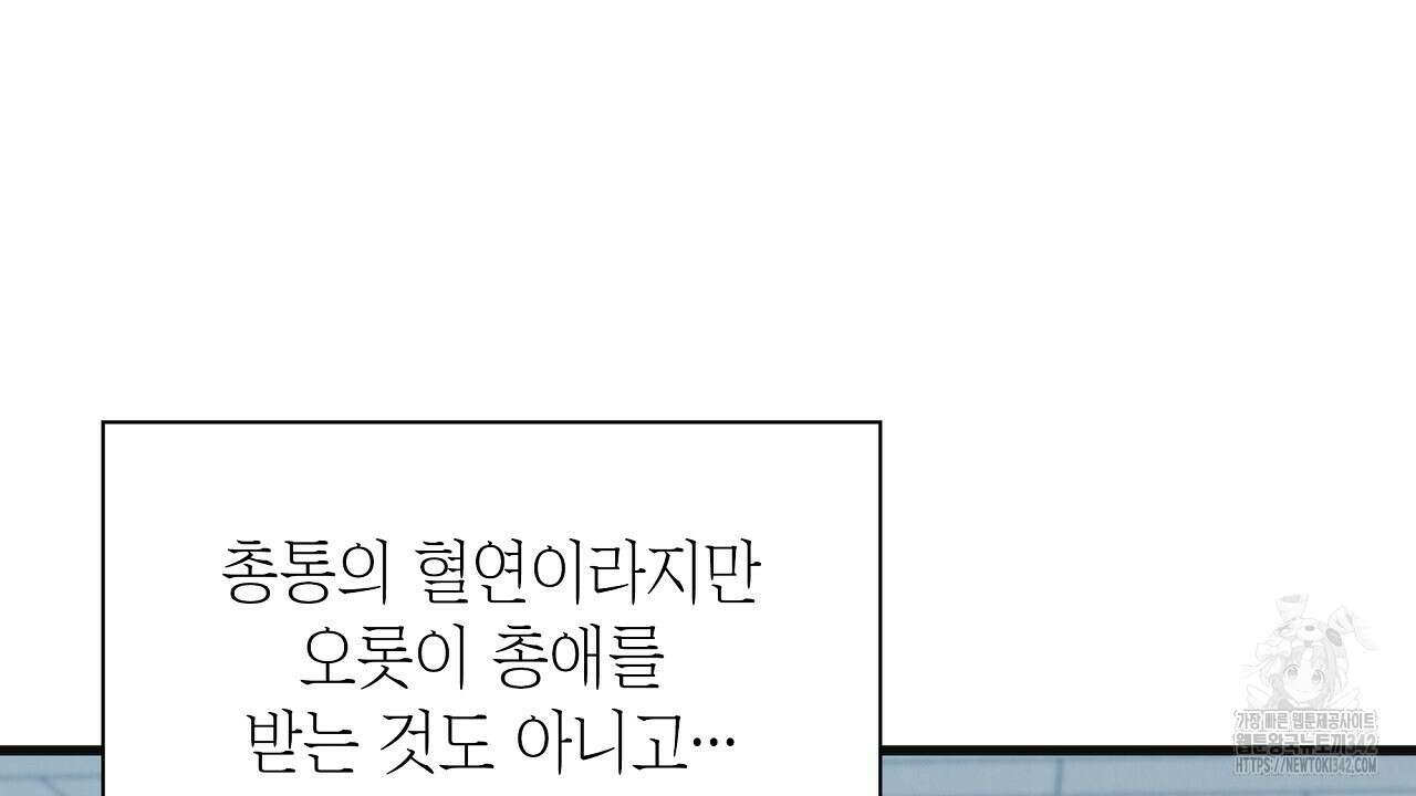 성공지향적 가이드 12화 10