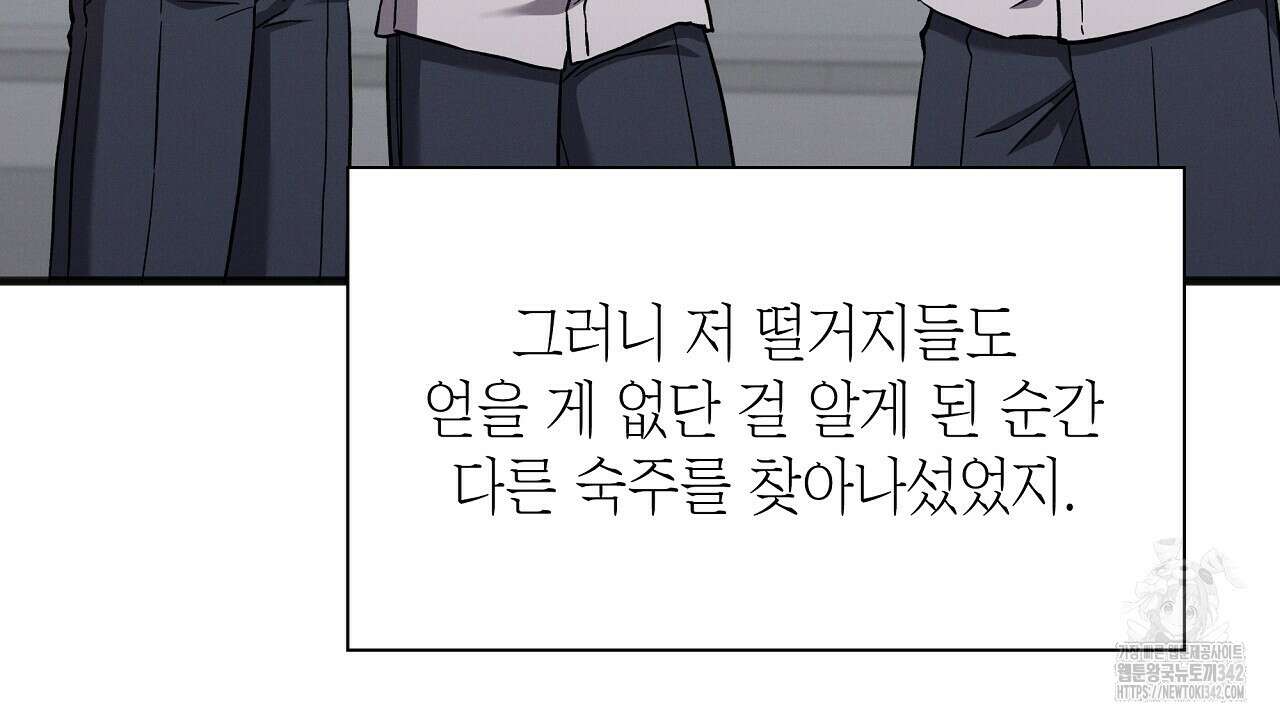 성공지향적 가이드 12화 12