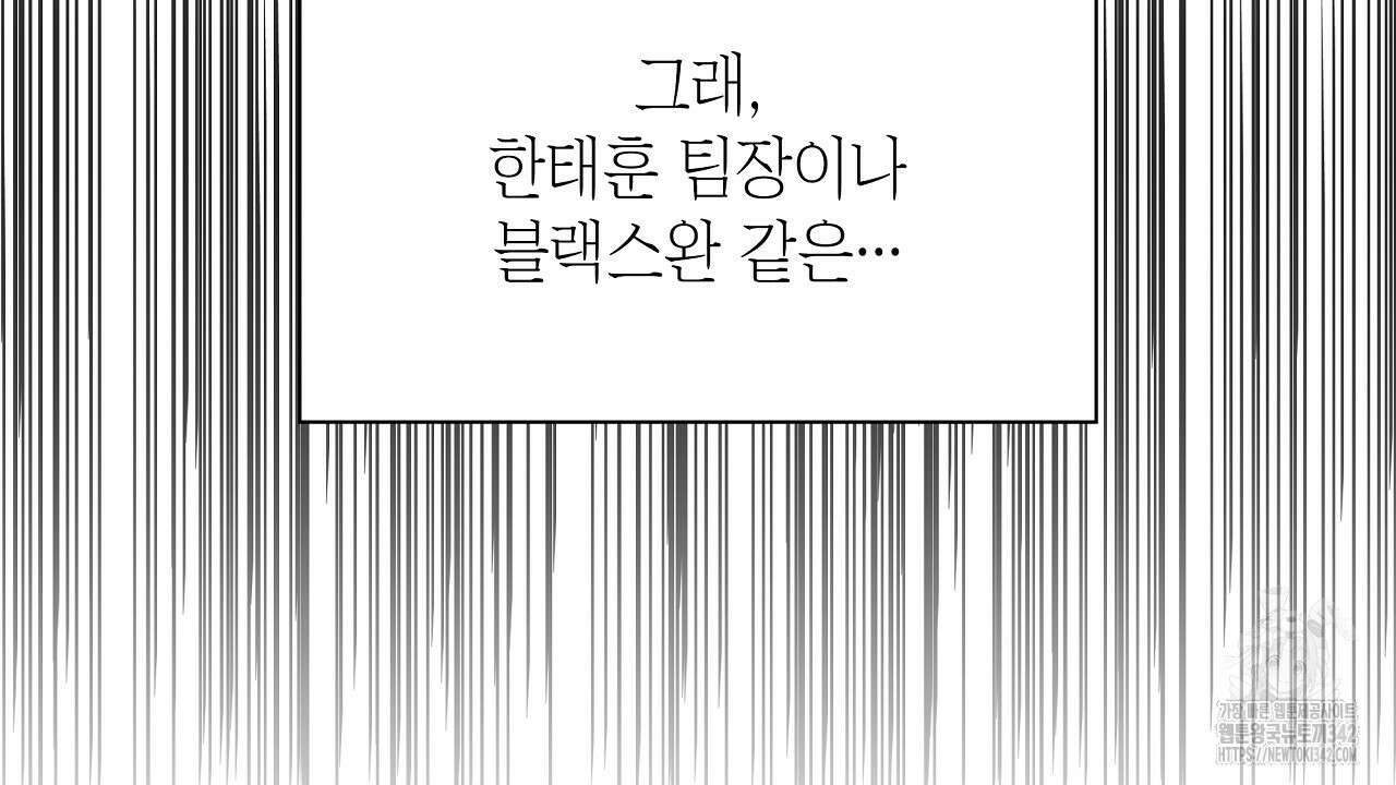 성공지향적 가이드 12화 14